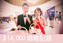 自助婚紗-婚禮攝影