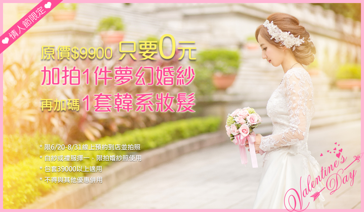 伊頓自助婚紗攝影,集結全台21位最具經驗的婚紗攝影師,如果你也想花2萬元,就有超過10萬的質感及拍攝套數，快進來看看,我們提供自助婚紗拍攝,禮服出租,新娘祕書(新祕),各式商業攝影等服務